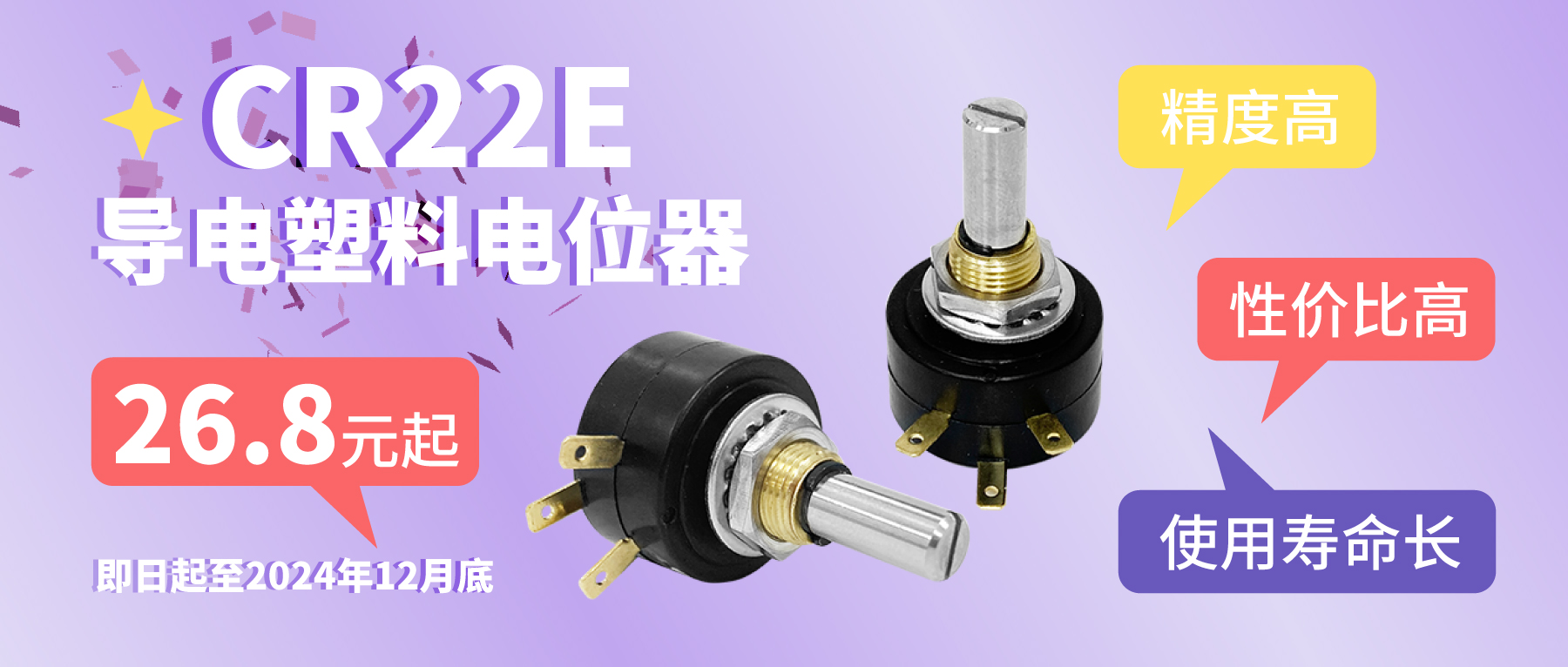 卷卷卷卷卷，卷出一個新低價——26.8！