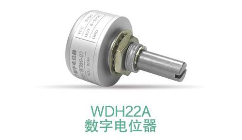 電位器內(nèi)卷時(shí)代，22mm小尺寸，如何占有一席之地？(圖6)