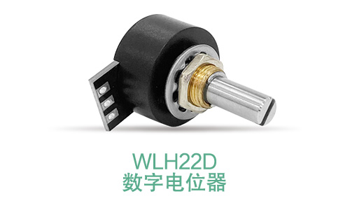 電位器內(nèi)卷時(shí)代，22mm小尺寸，如何占有一席之地？(圖11)