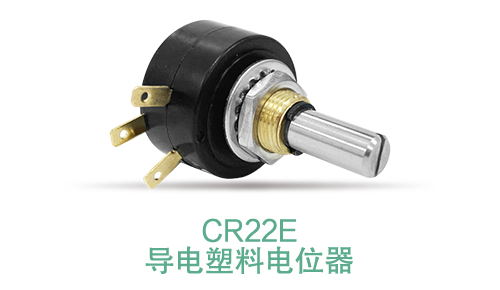 電位器內(nèi)卷時(shí)代，22mm小尺寸，如何占有一席之地？(圖16)