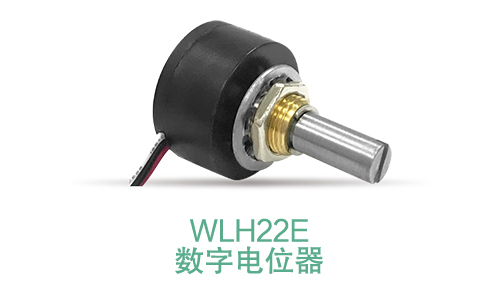 電位器內(nèi)卷時(shí)代，22mm小尺寸，如何占有一席之地？(圖12)