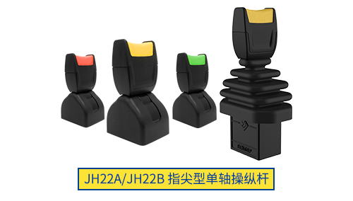 思博操縱桿“小”勇善戰(zhàn)，輕松應(yīng)對各種苛刻環(huán)境！(圖1)