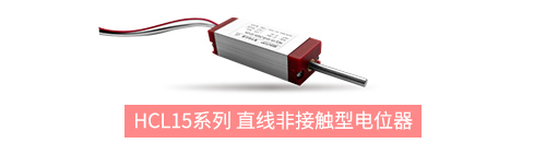獨(dú)樹(shù)一“直”，大“線”身手。| 思博直線位移電位器大盤點(diǎn)(圖1)