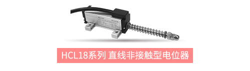 獨(dú)樹(shù)一“直”，大“線”身手。| 思博直線位移電位器大盤點(diǎn)(圖2)