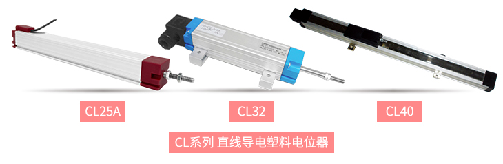 獨(dú)樹(shù)一“直”，大“線”身手。| 思博直線位移電位器大盤點(diǎn)(圖7)