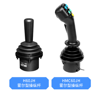 思博大型操縱桿——以“七十二變”，應(yīng)對工業(yè)萬變。(圖1)