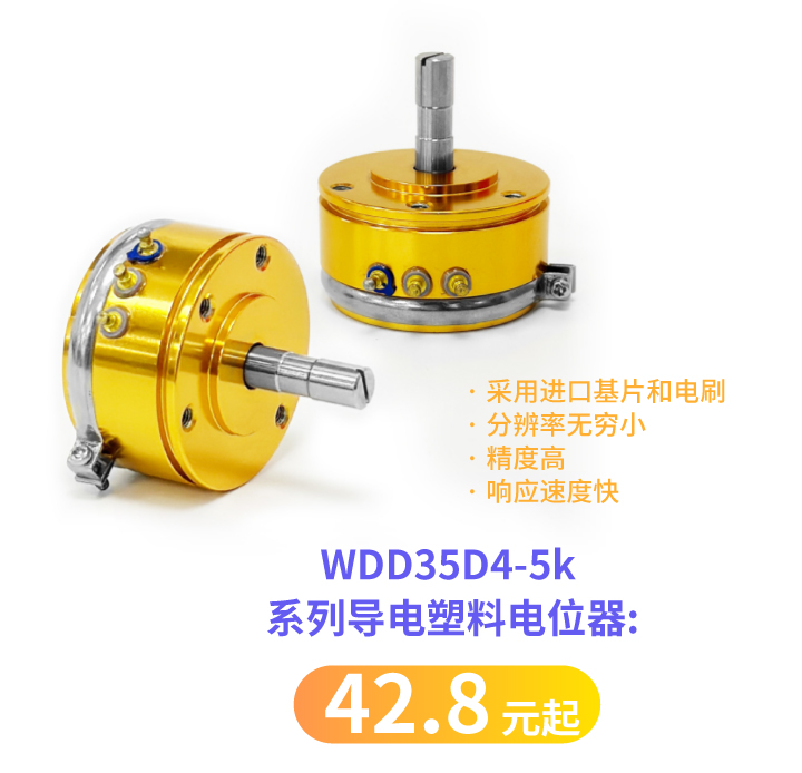 誰用誰夸，思博35mm經(jīng)典熱門電位器限時特價！(圖2)