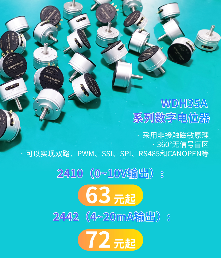 誰用誰夸，思博35mm經(jīng)典熱門電位器限時特價！(圖3)