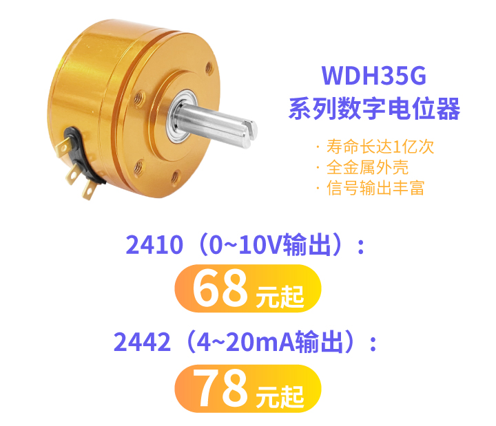 誰用誰夸，思博35mm經(jīng)典熱門電位器限時特價！(圖4)