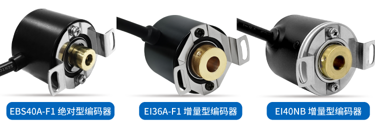編碼器選型困擾多？“SentopSeek”為您提供專業(yè)指導(dǎo)！(圖3)