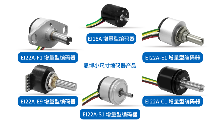 編碼器選型困擾多？“SentopSeek”為您提供專業(yè)指導(dǎo)！(圖2)