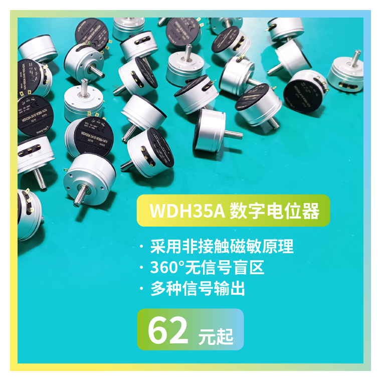 4款寶藏電位器【限時優(yōu)惠】，工程師直呼真香！(圖3)